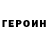 ГЕРОИН гречка Li Margarita