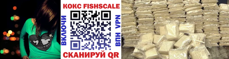 хочу   Тихвин  КОКАИН FishScale 