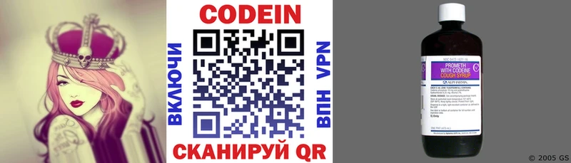 Кодеин напиток Lean (лин)  Тихвин 