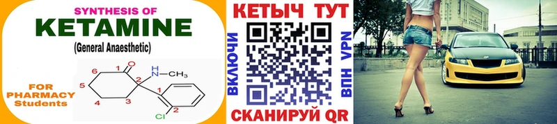 Кетамин VHQ  Тихвин 