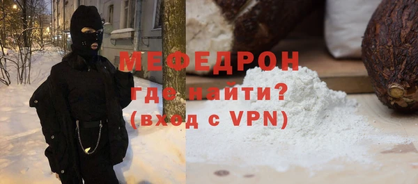 мефедрон Беломорск