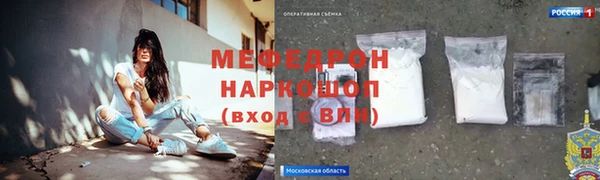 мефедрон Беломорск