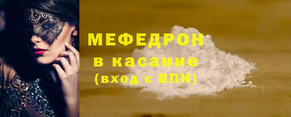 мефедрон Беломорск